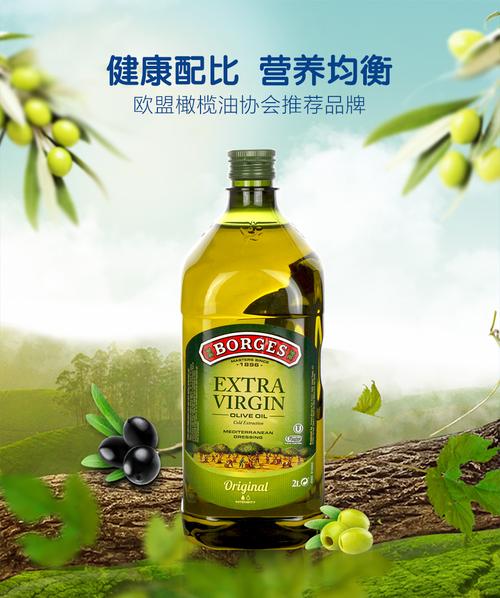 Borges伯爵特级初榨橄榄油 2L进口家庭炒菜油的品质之选